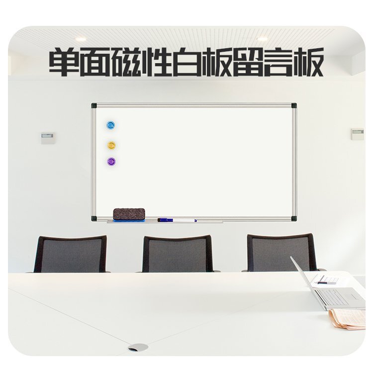 白板是什么？和黑板有什么不同？