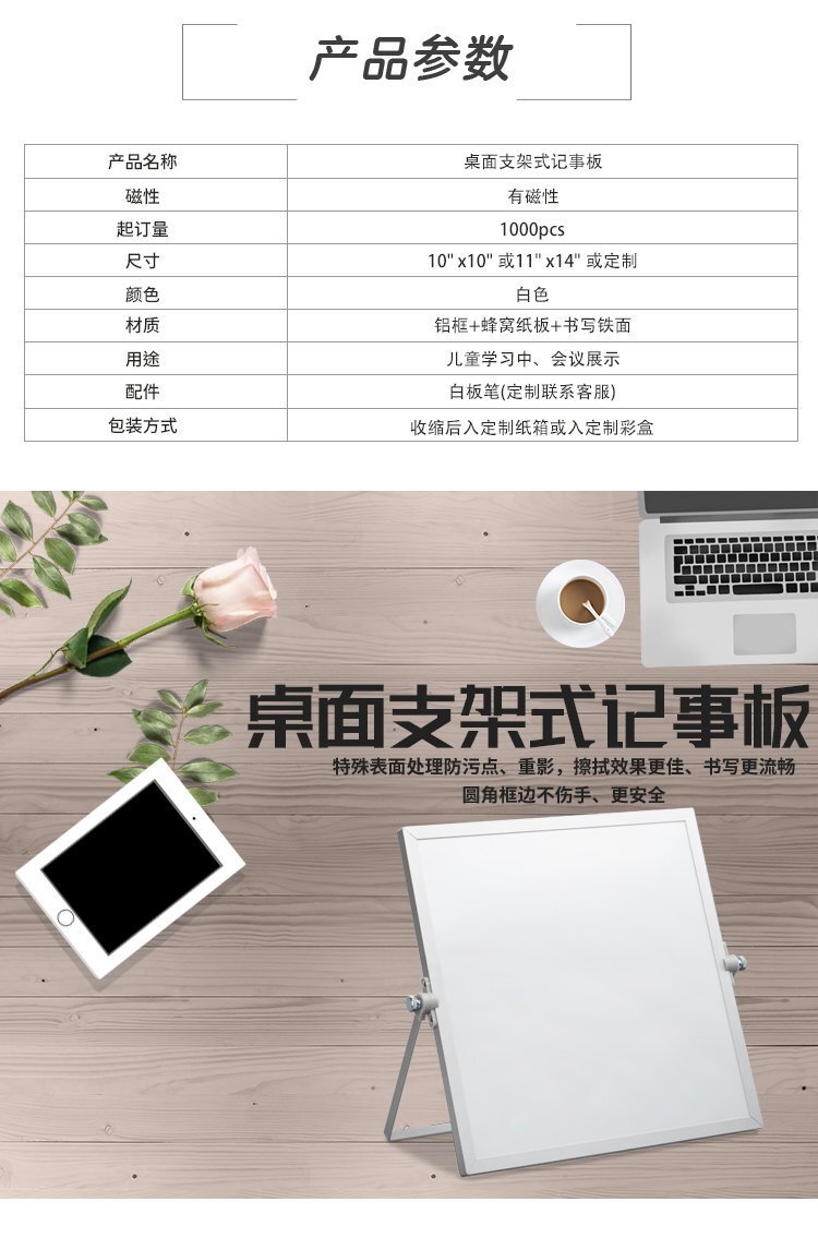 亞馬遜熱銷(xiāo)辦公文教類(lèi)桌面支架小白板 雙面磁性支架小白板