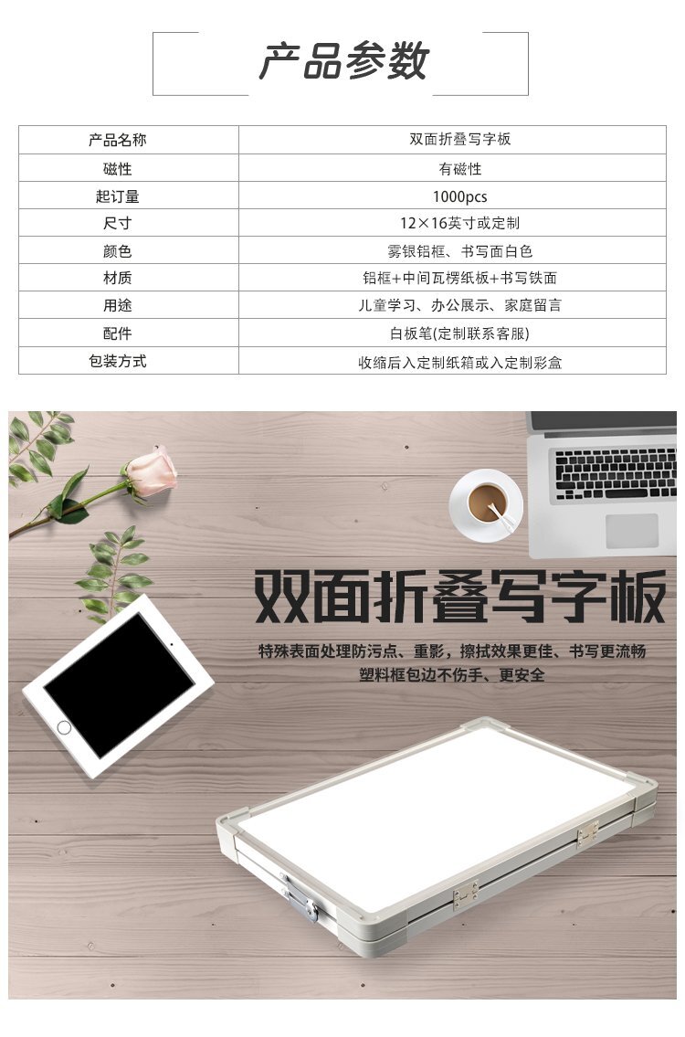 跨境電商專供A型折疊桌面辦公教學(xué)記事白板 磁性白板