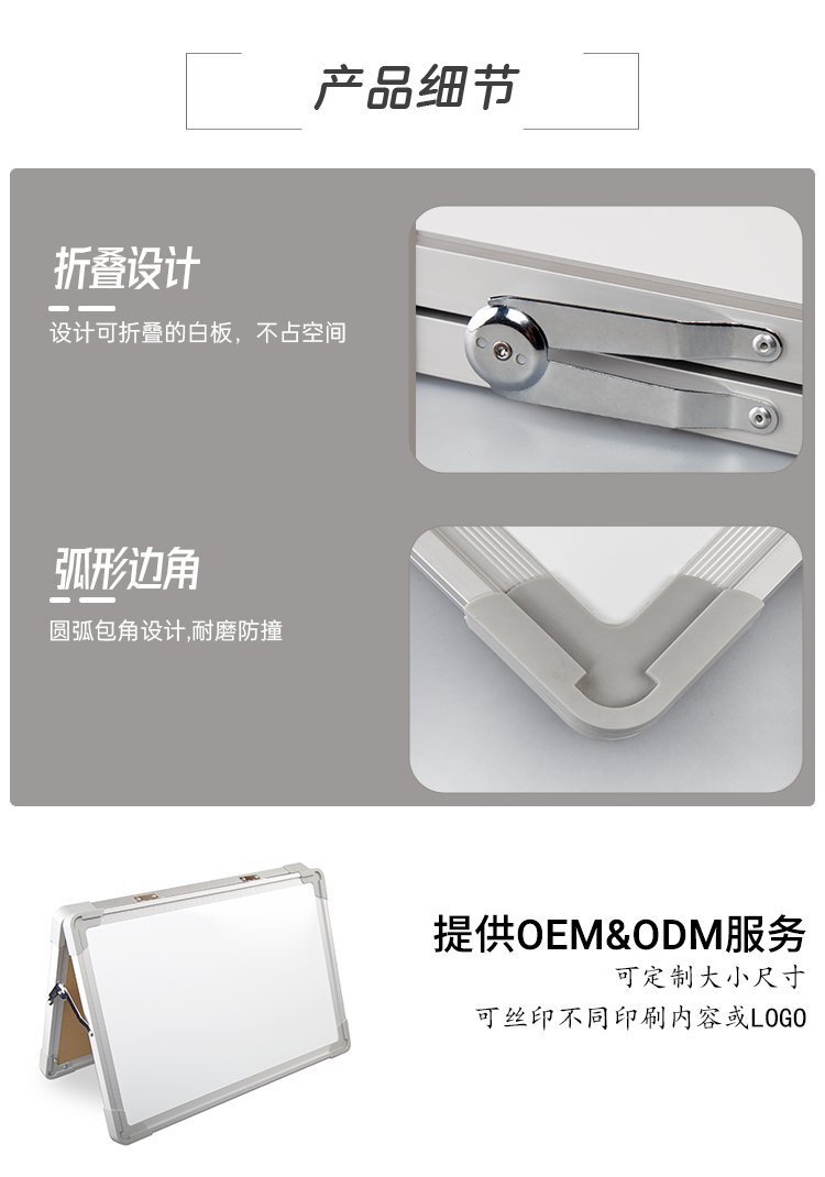 跨境電商專供A型折疊桌面辦公教學(xué)記事白板 磁性白板